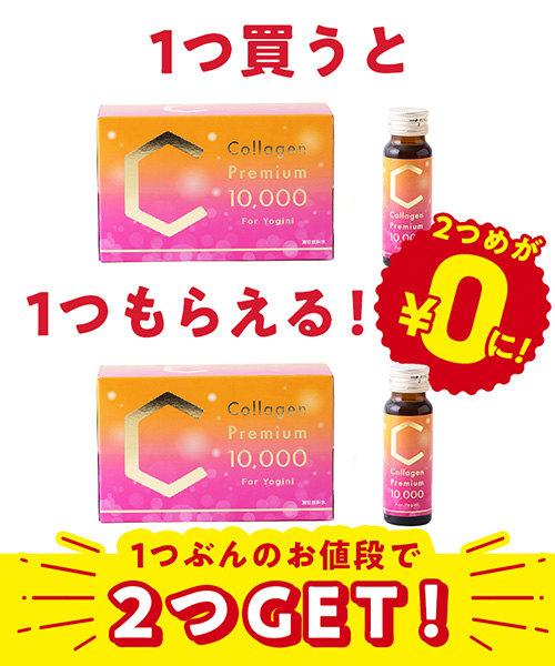 【SALE】Collagen Premium 10,000［2箱（20本）］