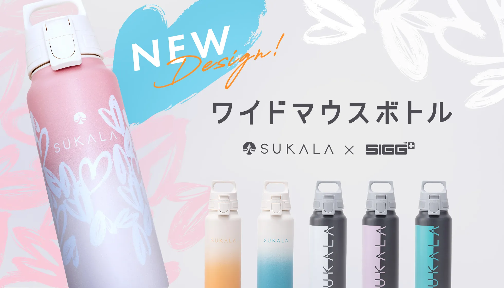 ワイドマウスボトル