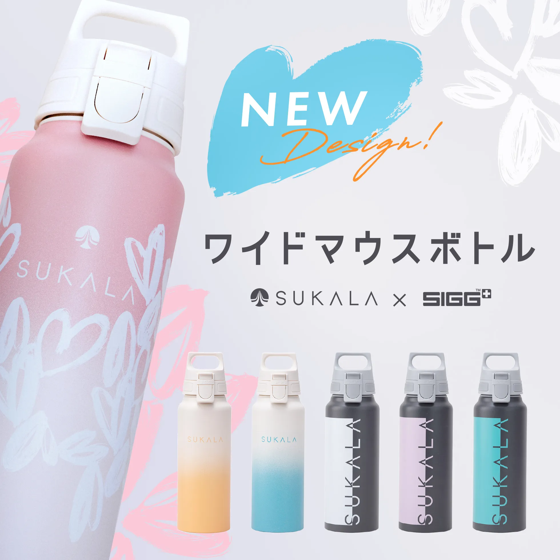 SUKALA x SIGG BOTTLE
