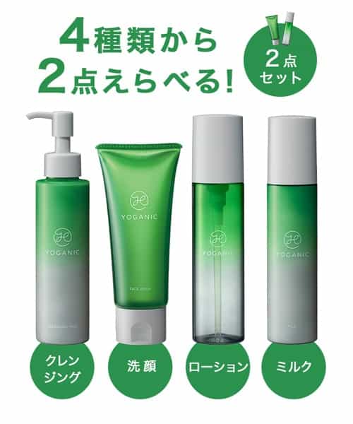 Yoganic Life えらべるスキンケア2点セットA