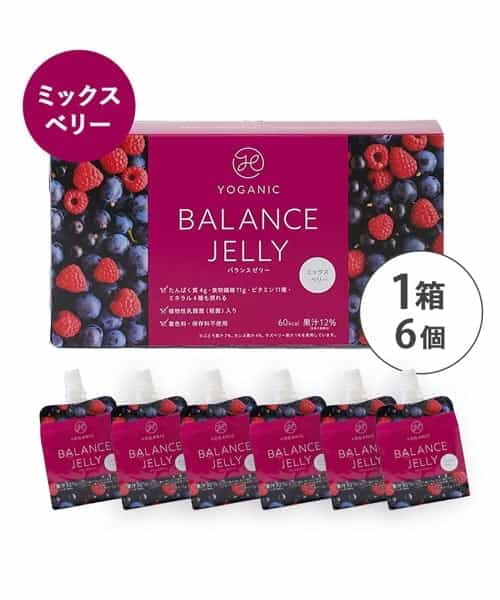 Yoganic Life バランスゼリー ミックスベリー［1箱（6個）］