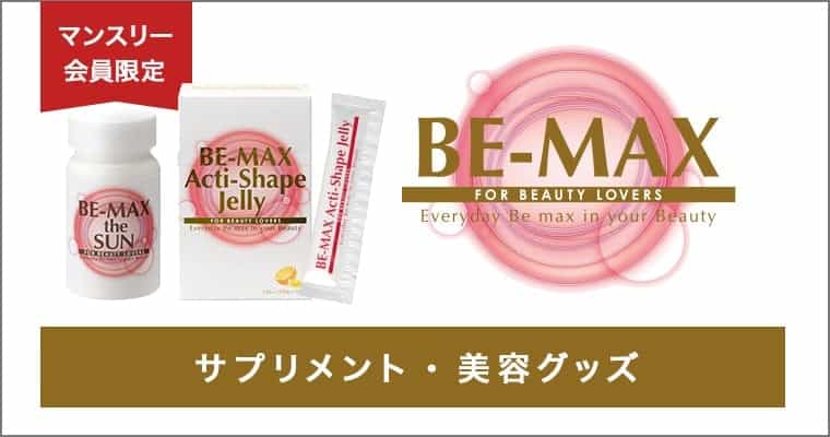 BE-MAX