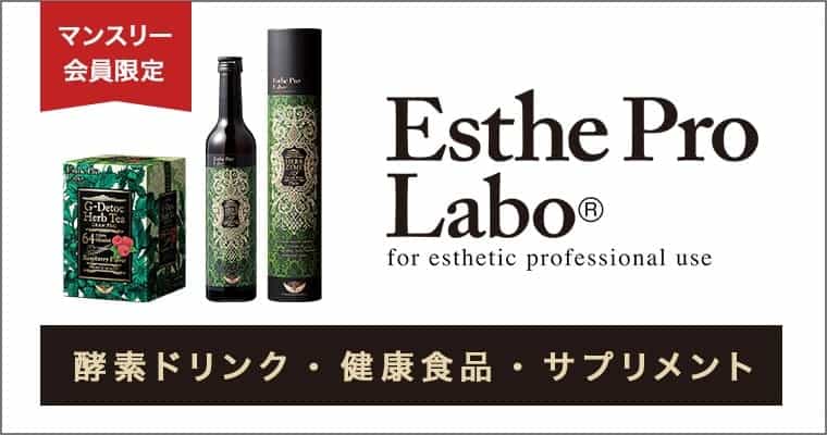 EstheProLabo