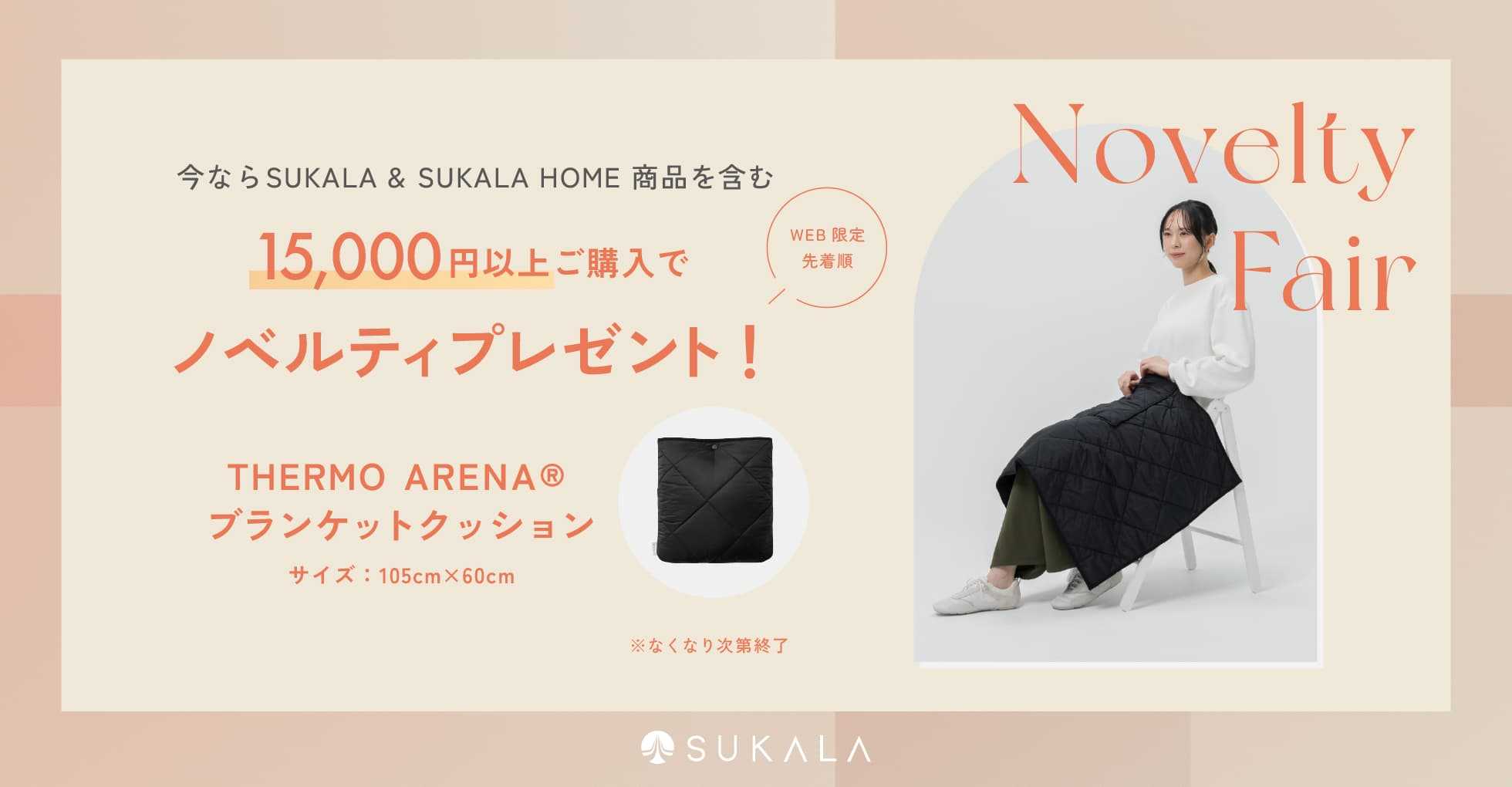 SUKALA NOVELTY