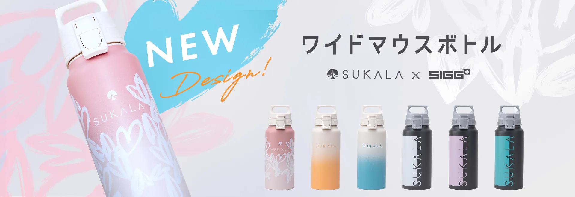 ボトルLAVA公式オンラインストアLapre｜LAVA公式オンラインストアLapre