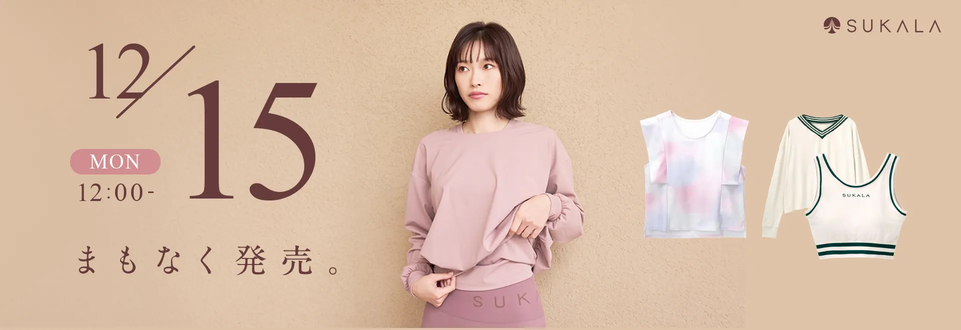 SUKALA ピラティス専用ウェア