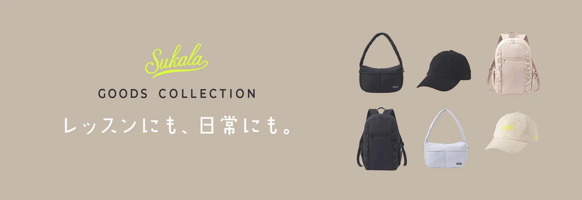 ヨガグッズLAVA公式オンラインストアLapre｜LAVA公式オンラインストア