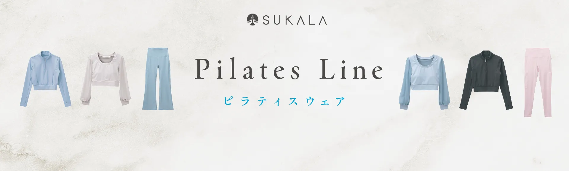 SUKALA ピラティス専用ウェア