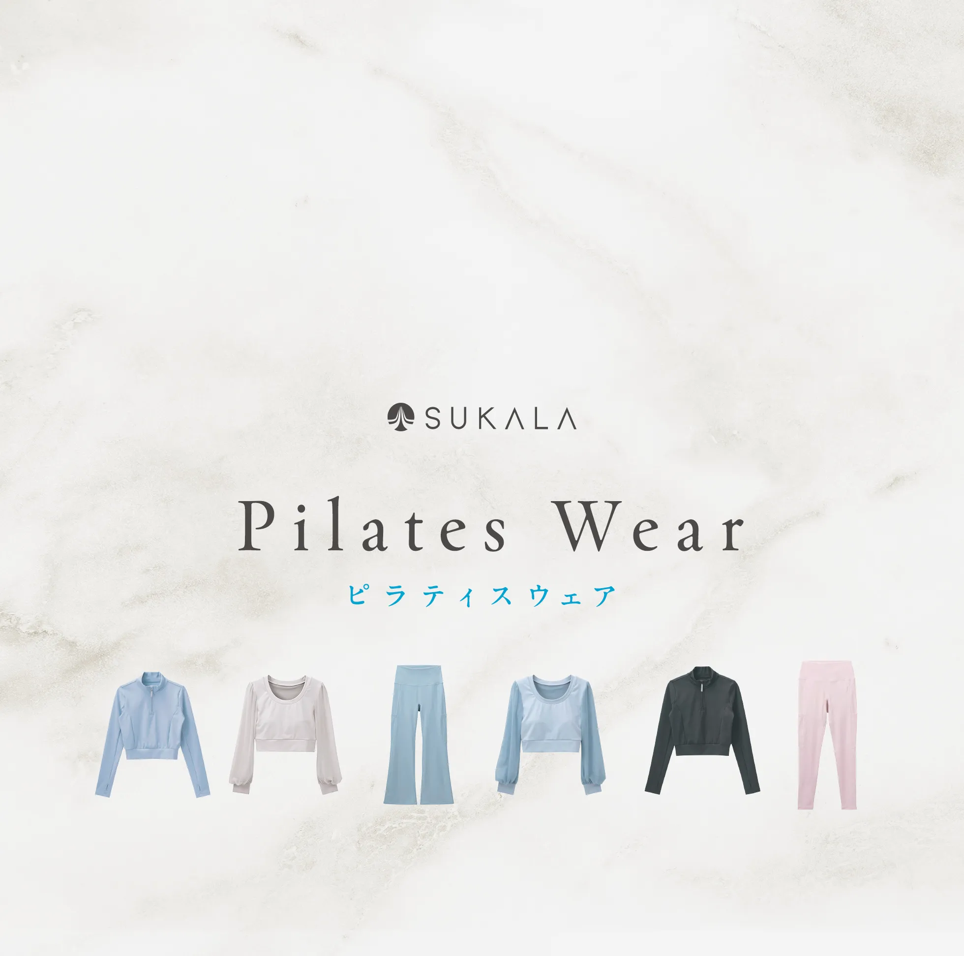 SUKALA ピラティス専用ウェア