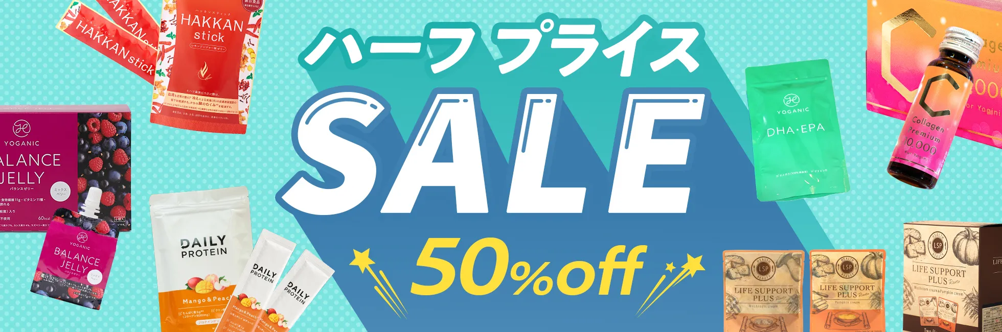 “ハーフプライスSALE50%OFF”