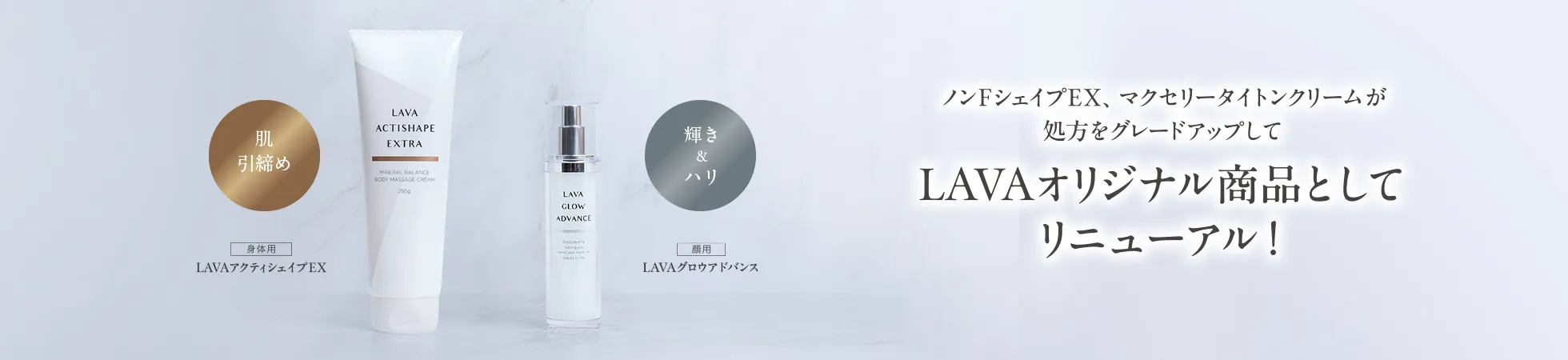 アクティシェイプEX, グロウアドバンス