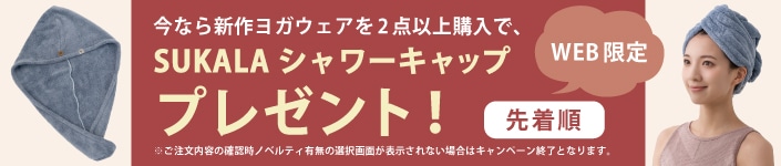サコッシュプレゼント