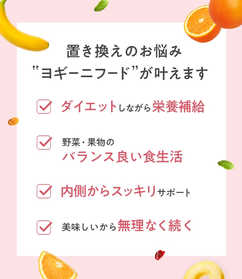 新品未開封　ヨギーニフード　100 ストロベリー　21食 定期購入】Yoganic Life ヨギーニフード100 ストロベリー(1袋