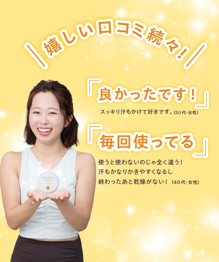 定期購入キャンペーン】エッセンシャルバーム［3個］期間限定: 美容