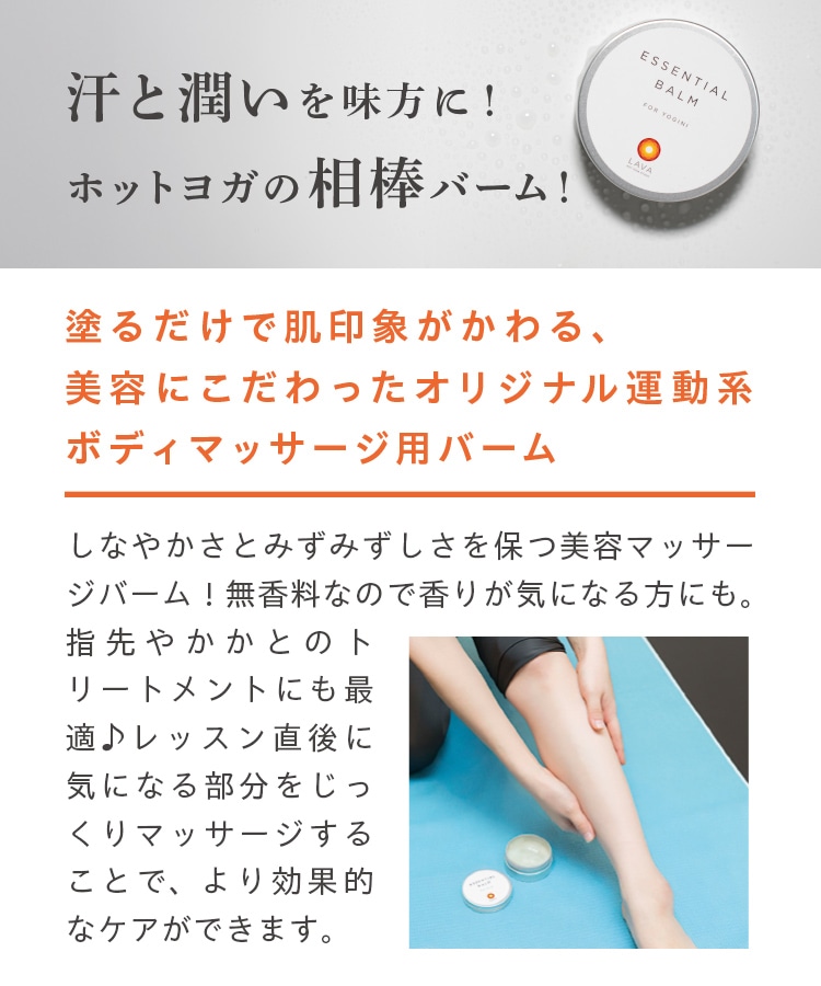 定期購入キャンペーン】エッセンシャルバーム［3個］期間限定: 美容