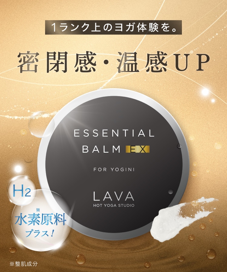 SPECIALBAG】LAVA大人気セットB: 美容・健康LAVA公式オンラインストア