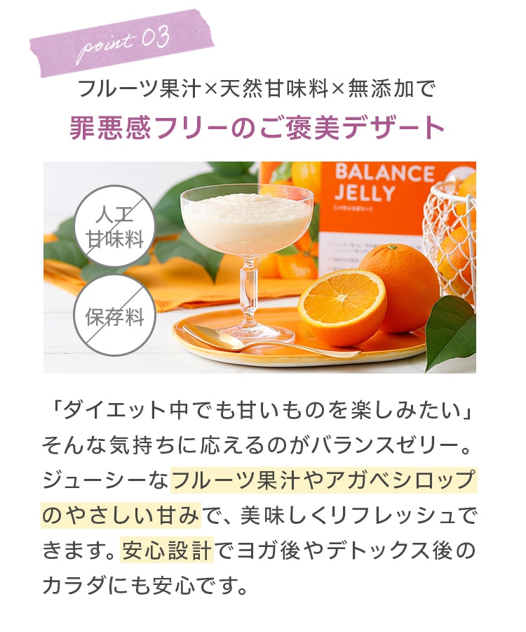 2026夏の福袋】Yoganic Life バランスゼリーセット[2箱2種(ミックス