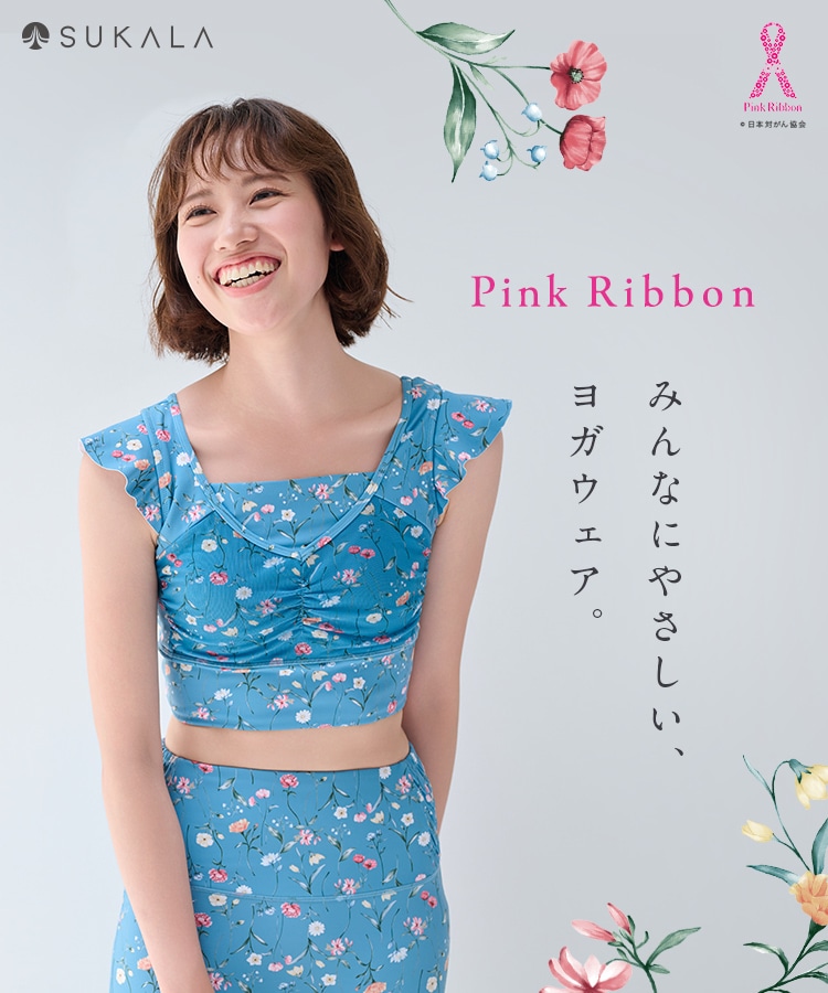 SUKALA ヨガウェア セットアップ 花柄 ブルー SUKALA】Birth Flowerグレースブラトップ(S・M・Lサイズ スモーク
