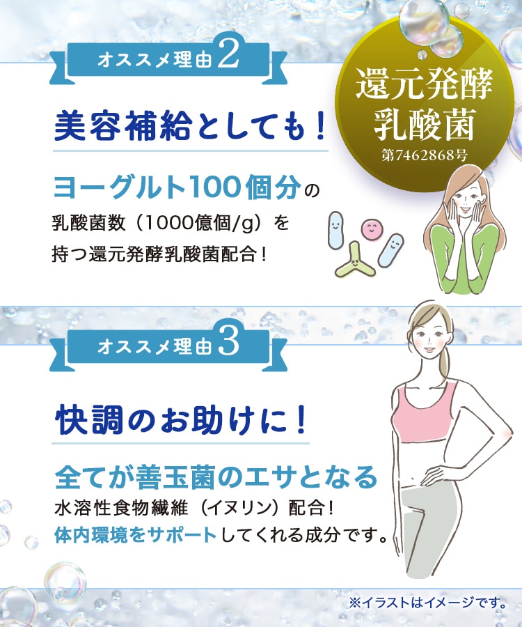 Suiso Bijin Premium: 美容・健康LAVA公式オンラインストアLapre｜LAVA