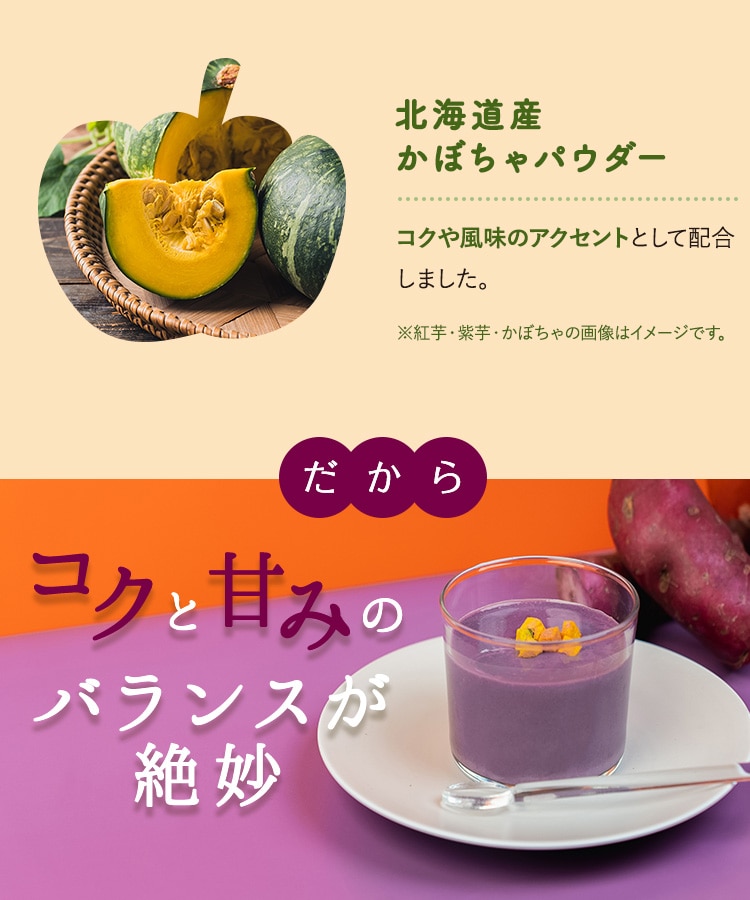 Yoganic Lifeヨギーニフード100紅芋パンプキン×1箱（21袋入）