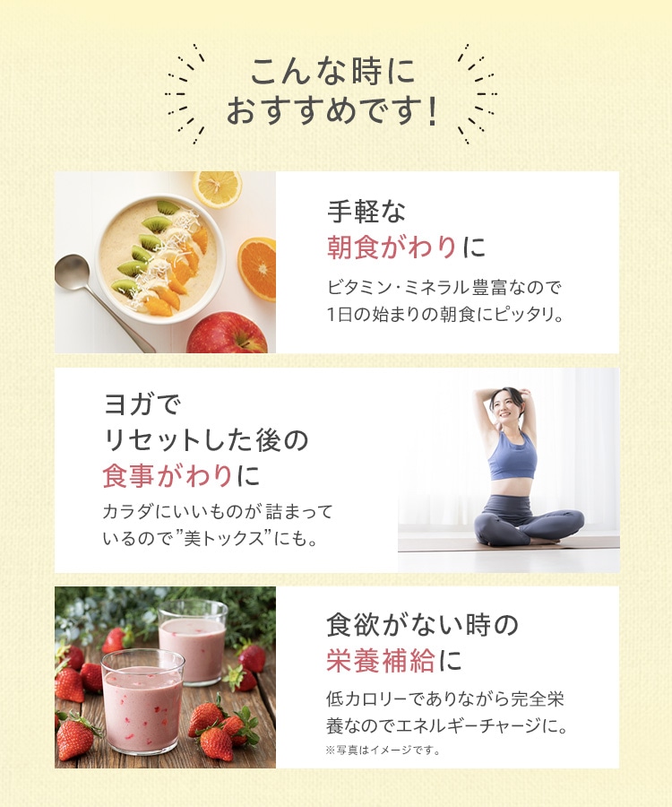 LAVAヨギーニフード100 ストロベリー＆フルーツミックス　【ヨギフ】 定期購入】Yoganic Life ヨギーニフード100 ストロベリー(1袋37.5g×21