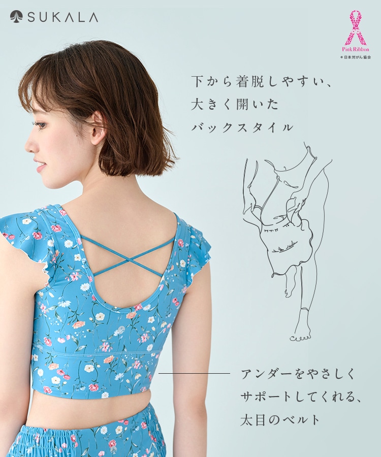 SUKALA】Birth Flowerグレースブラトップ(S・M・Lサイズ スモーク