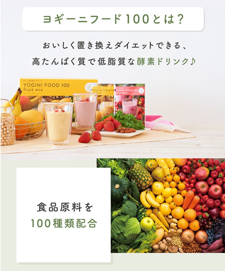 ☆8種類♡LAVA ラバ ヨギーニフード 100☆お試しに☆ - ダイエット食品