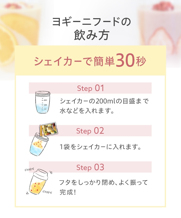 LAVAヨギーニフード100ストロベリー&フルーツミックス Yoganic Life ヨギーニフード100 ストロベリー: 美容・健康LAVA公式
