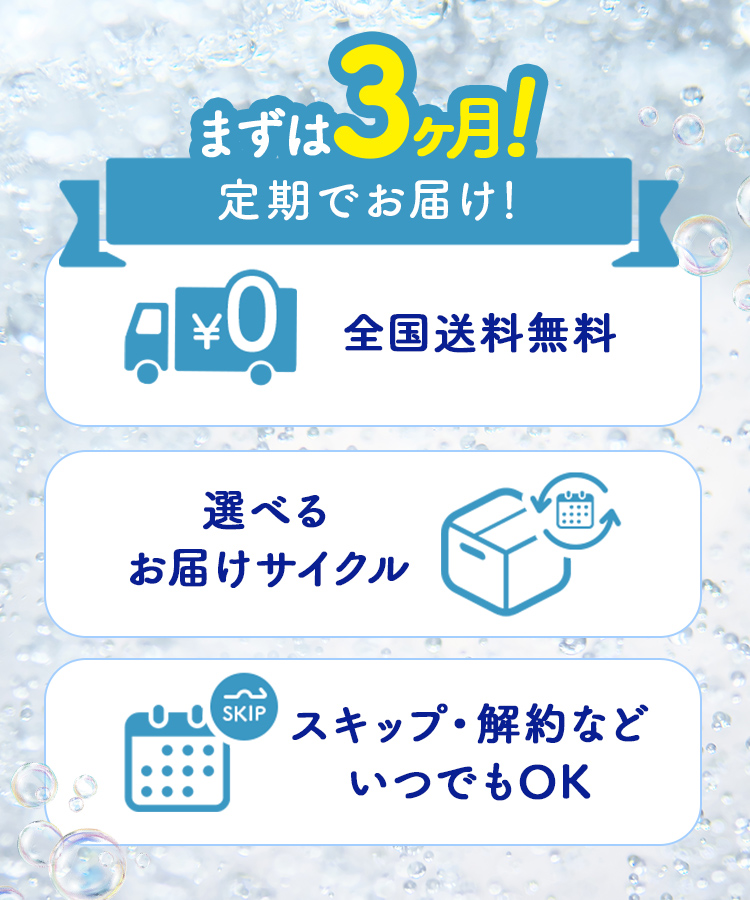 【定期購入キャンペーン】Suiso Bijin Premium［3袋コース：40％OFF］