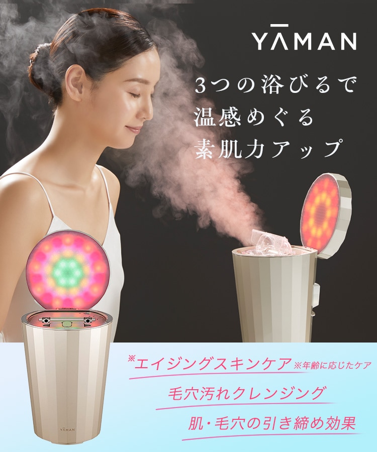 YAMAN フォトシャイン