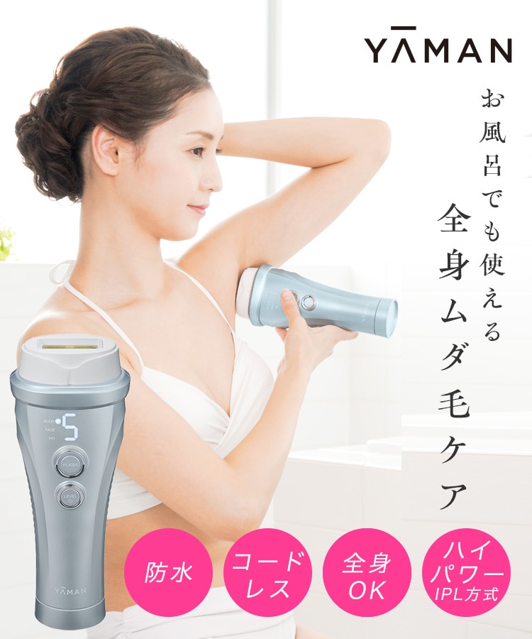 新品未使用　ヤーマン YA-MAN レイボーテヴィーナス プロ YJEA0L