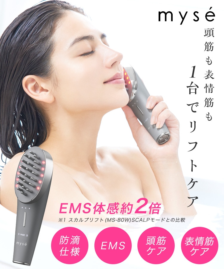 ミーゼ スカルプリフト アクティブ プラスmyse MS-82G GRAY - energie