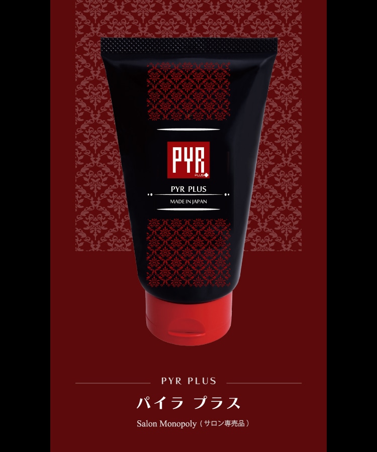 PYR パイラファイリング プラス（2箱）未開封発送 2箱セット☆パイラ