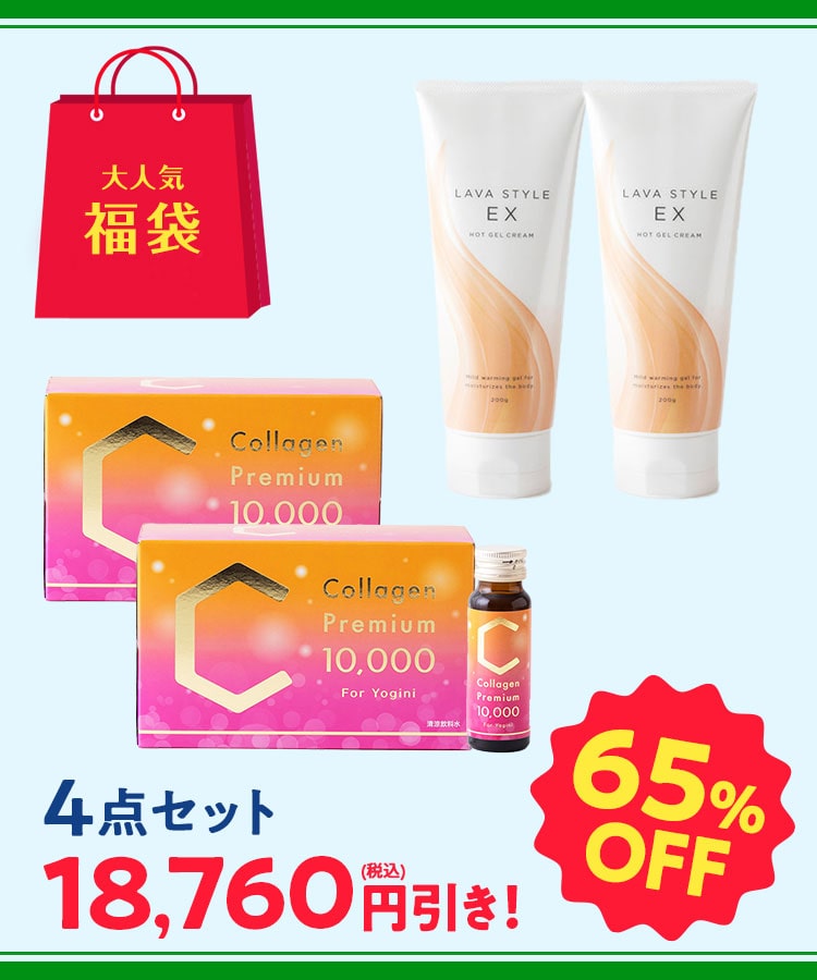 春の新作 LAVA collagen premium 10.000 thezabsfoundation.org