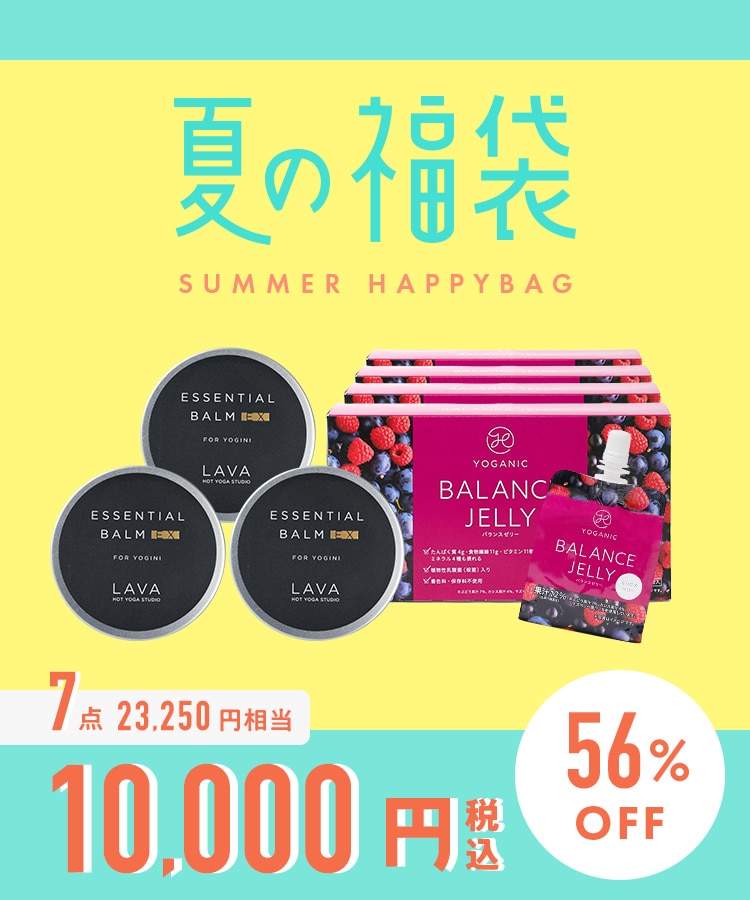 2026夏の福袋】LAVA大人気セットC: 美容・健康LAVA公式オンライン