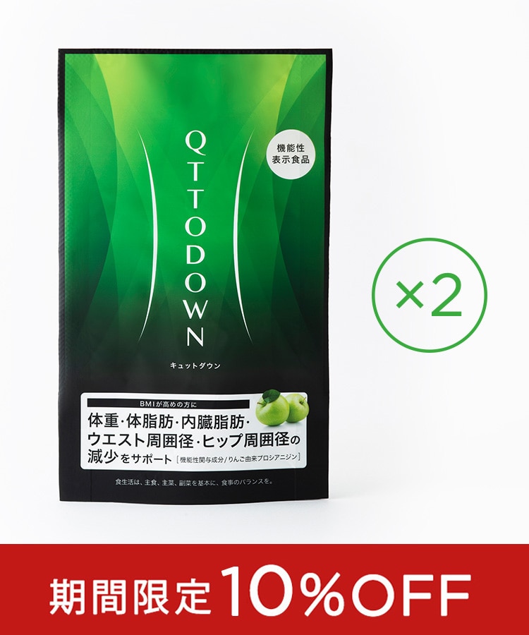 LAVA QTTODOWN ラバ キュットダウン90粒２袋 Yahoo!フリマ（旧）+