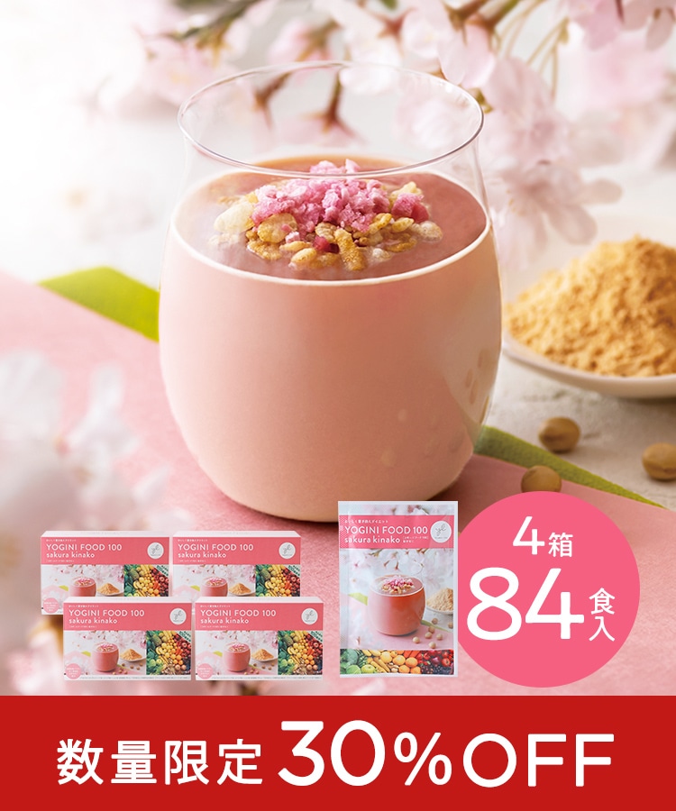 SALE】Yoganic Life ヨギーニフード100 桜きなこ[4箱]: 美容・健康 ...