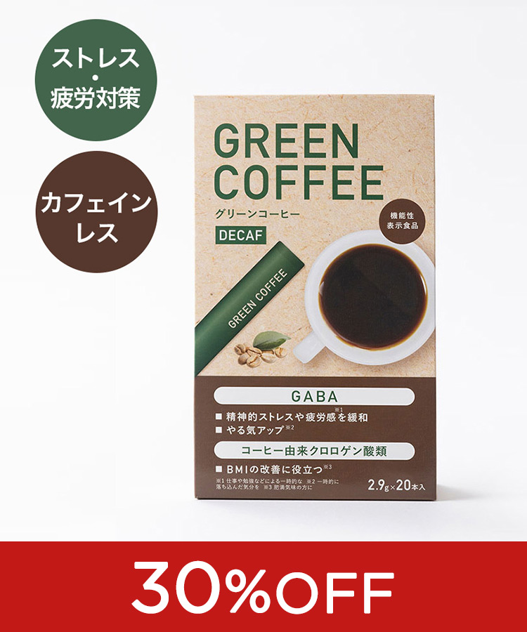 グリーン コーヒー (20本入): 美容・健康｜LAVA公式オンラインストアLapre（ラプレ）