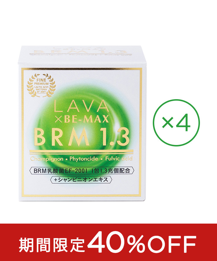 LAVA BRM1.3（LAVAベルム1.3) 1.3兆個の乳酸菌サプリメント - ダイエット