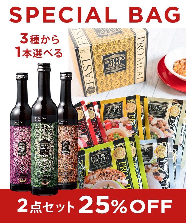 SPECIAL BAG ファスティングセットB