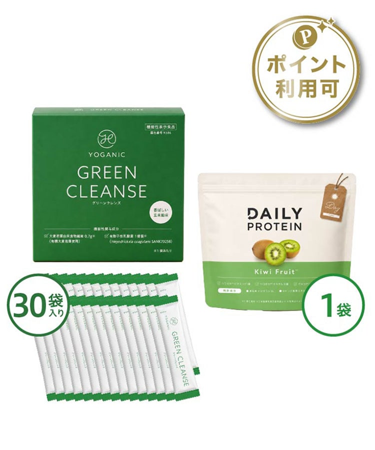Yoganic Life GREEN CLEANSE＆デイリープロテイン Day キウイセット