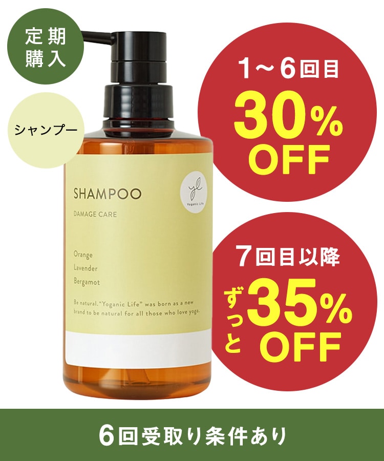 lava シャンプー・リンス yoganic life - 通販 - wayambaads.com