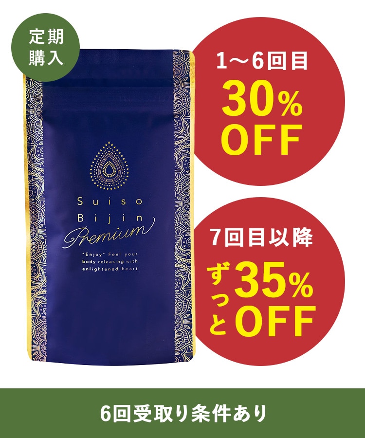 定期購入】Suiso Bijin Premium(90粒／袋): 美容・健康｜LAVA公式 