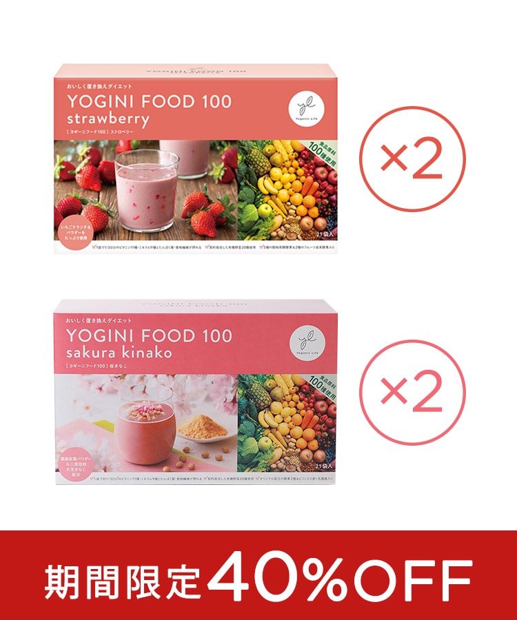 ≪超目玉☆12月≫ LAVA YOGINI FOOD ヨギーニフード100 桜きなこ 10袋