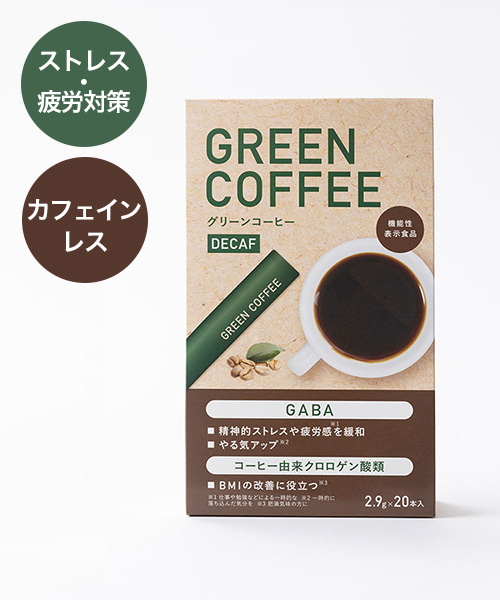 グリーン コーヒー (20本入)