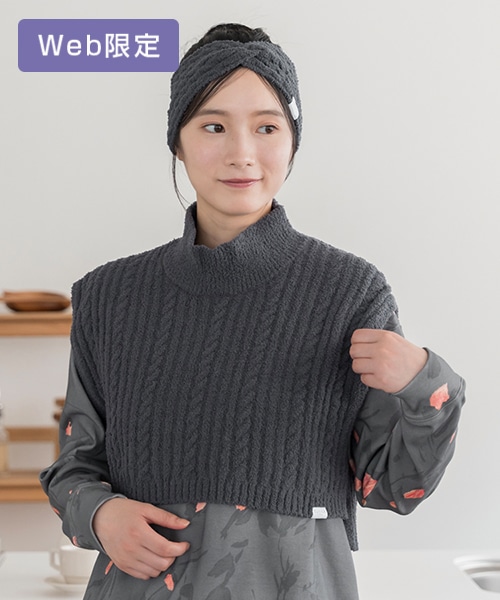 【SUKALA HOME】リラックスフィルセラケーブルネックウォーマー