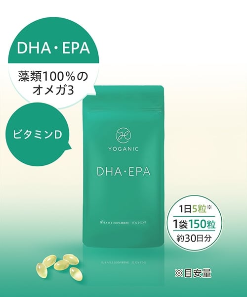 Yoganic Life DHA・EPAサプリメント