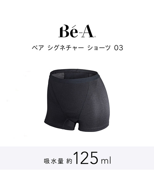 【Be-A(ベア)】ベア シグネチャー ショーツ 03