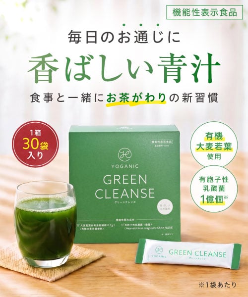 Yoganic Life GREEN CLEANSE