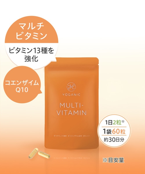 Yoganic Life マルチビタミンサプリメント